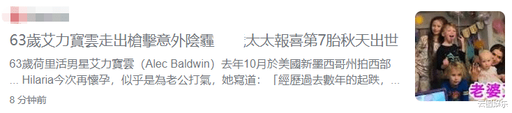 预产期|63岁男星亚历克第8度当爸!小26岁二婚娇妻晒全家福,宣布怀7胎