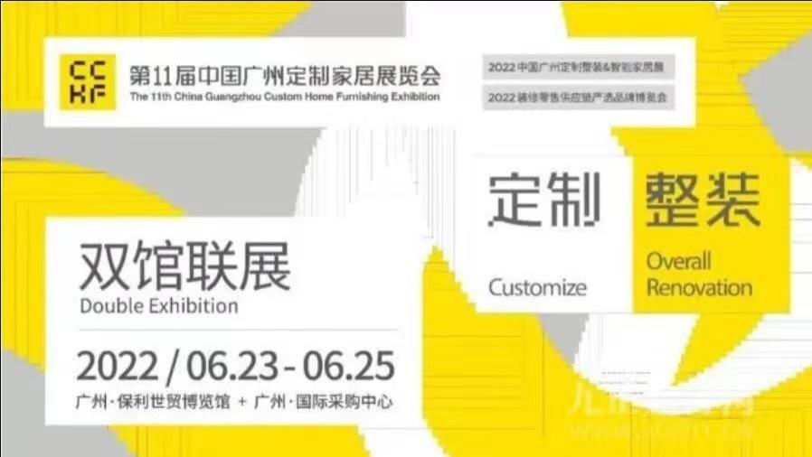 2022年第十一届广州定制家居展 盛况空前