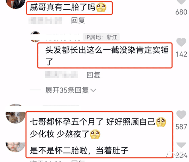 杨幂|戚薇与老公花式蹦迪，侧身大肚子好明显，李承铉抢镜头被一把推开
