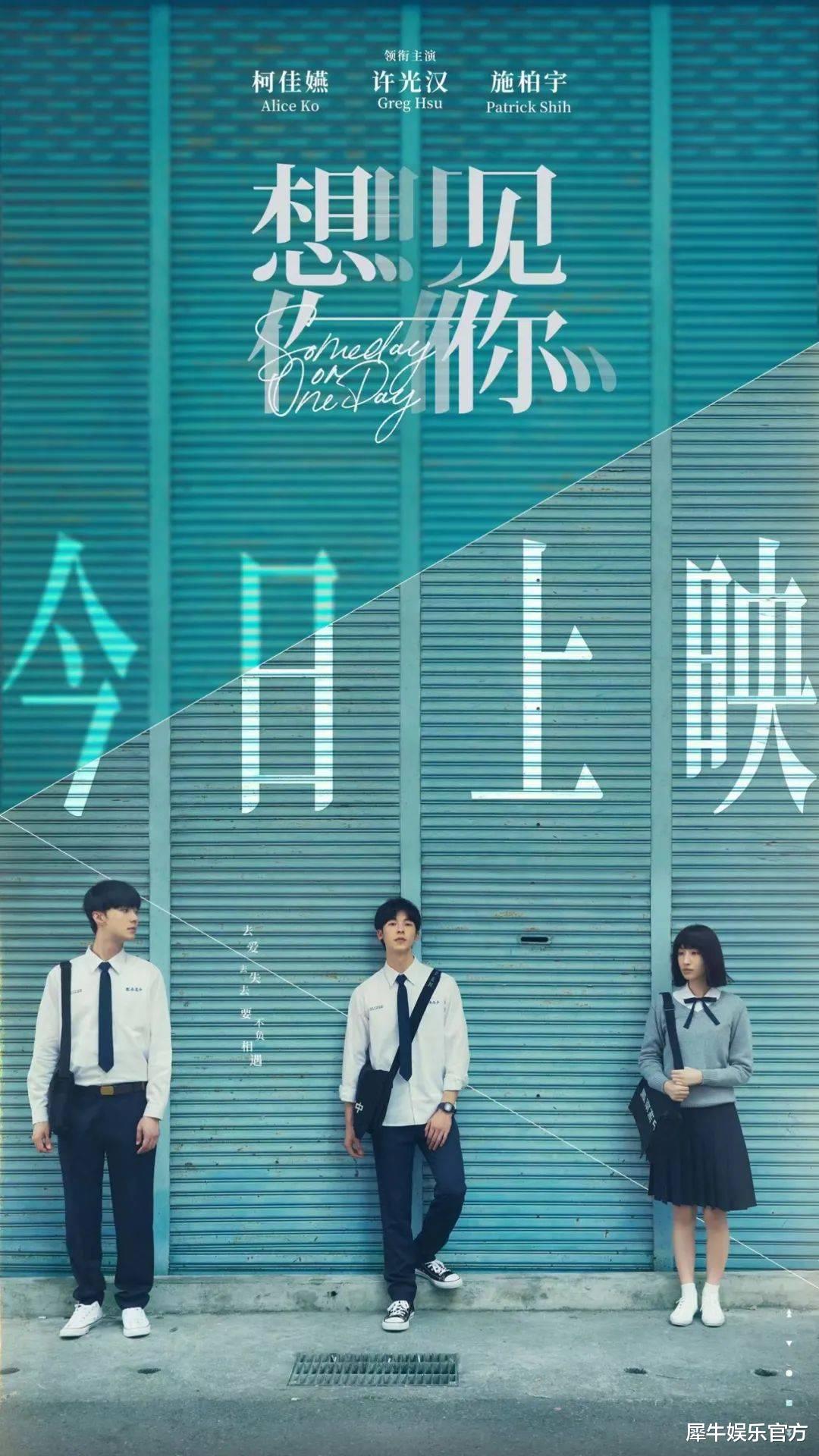 想见你|有了《想见你》,这个年末才算完整