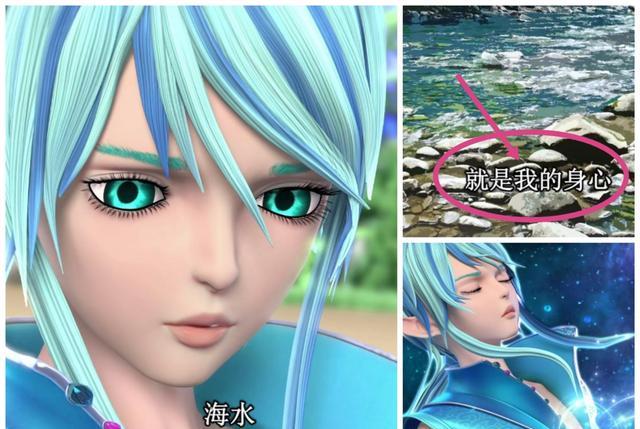 陈山聪|叶罗丽呼吁保护海洋很有意义,得到网友留言祝福,还暗示未来剧情