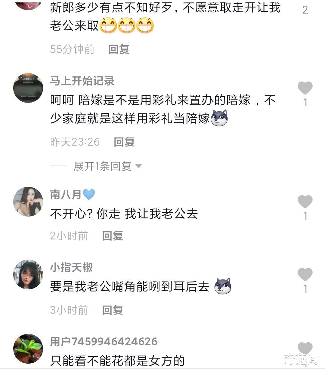 四川一对新人结婚,女方陪嫁800多万元,新郎的表情引起网友热议