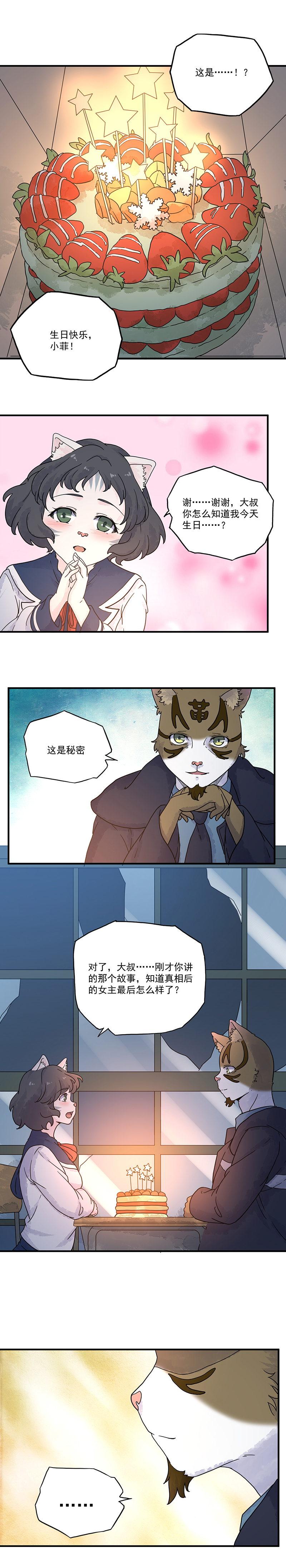 海贼王|（漫画）充满爱意的爬山之旅，前任却爆出惊天秘密！