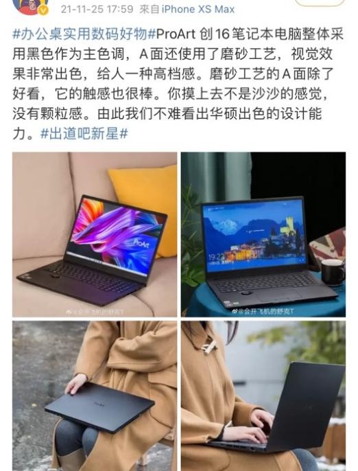 电子商务|创作者开工必不可少利器，ProArt 创16加速你的生产力