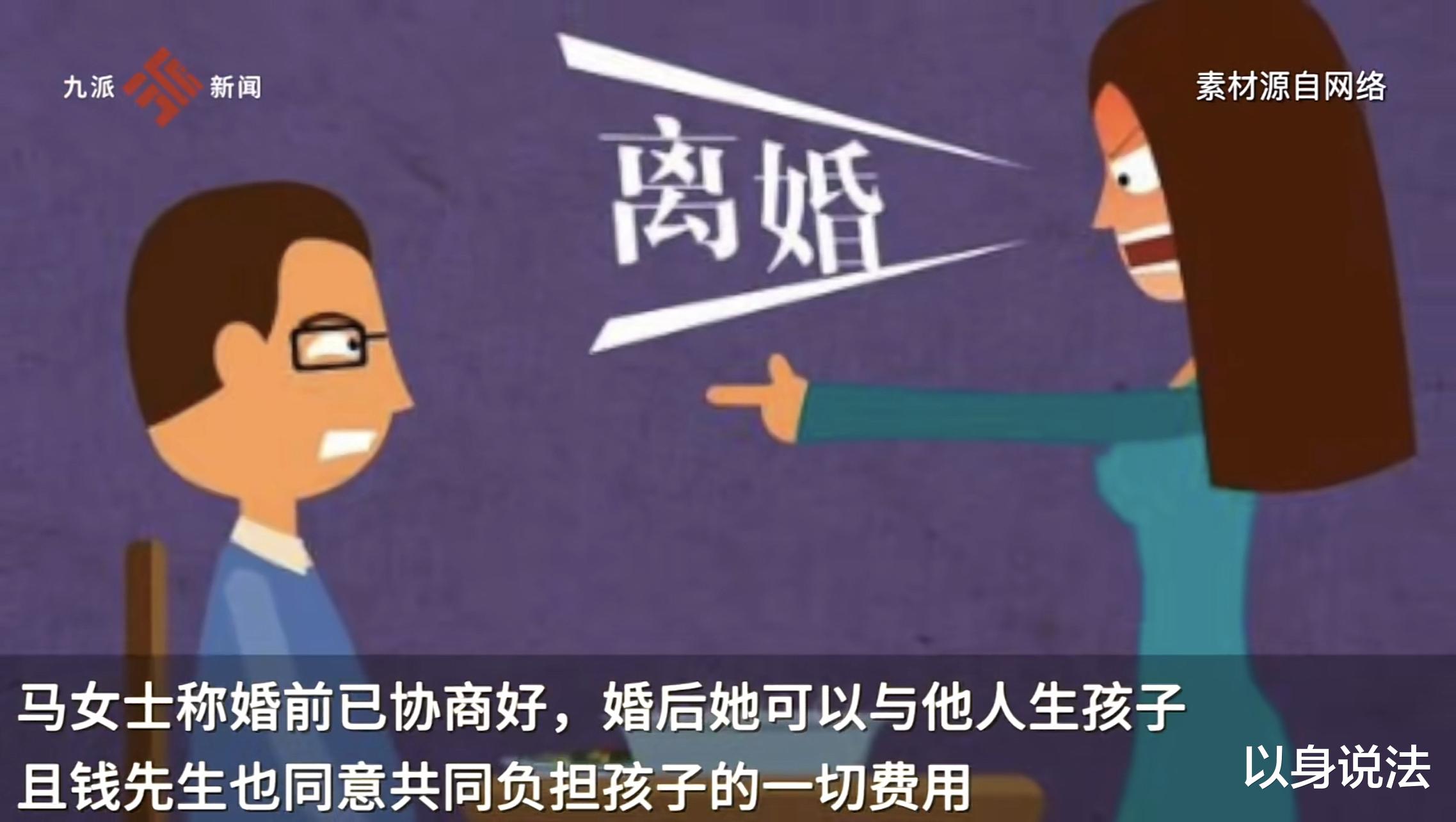 上海金山,一男子婚前同意妻子与人生子并共同抚养,离婚时反悔