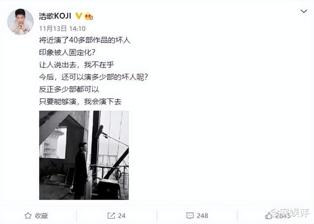 矢野浩二|矢野浩二发文透露心声:演了40多部作品的坏人,只要能演我不在乎