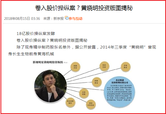 Angelababy|当红花旦被指当小三露骨短信曝光