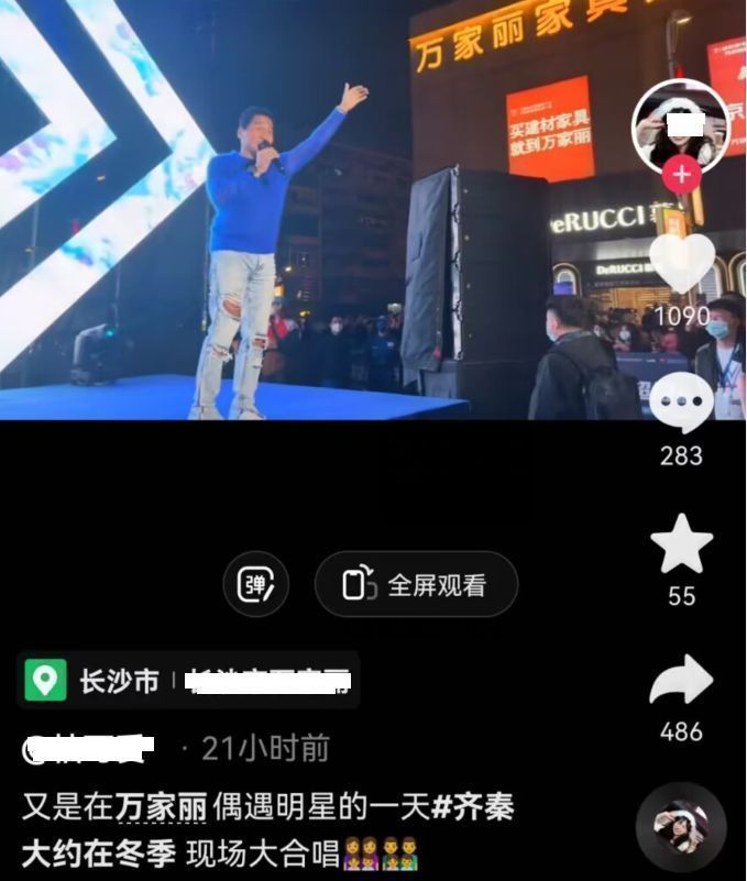 齐秦|62岁齐秦现身长沙商演，挺大肚腩卖力演唱，穿破洞牛仔裤遭吐槽