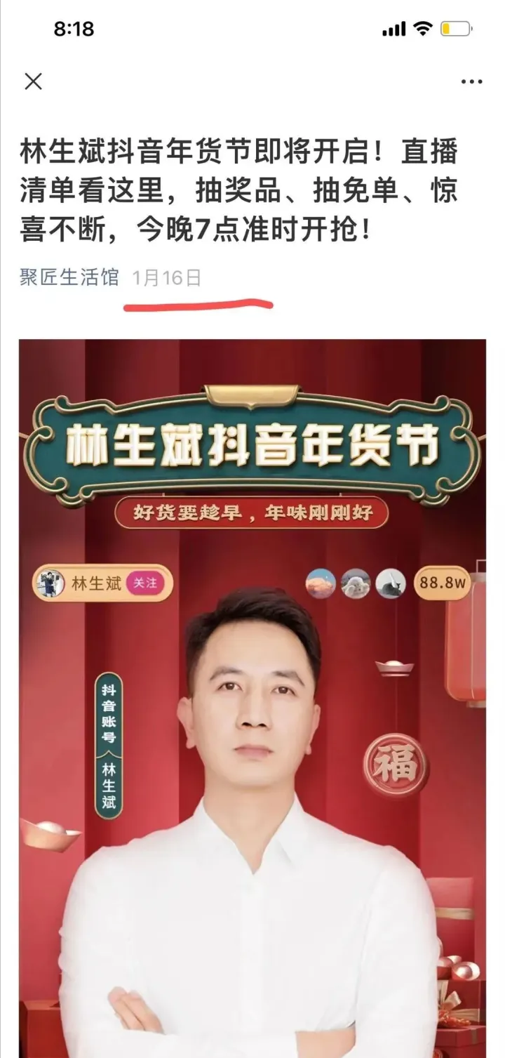 胡海泉|“资本大佬”胡海泉：坐拥58家公司，竟是李佳琦、马天宇资本大佬