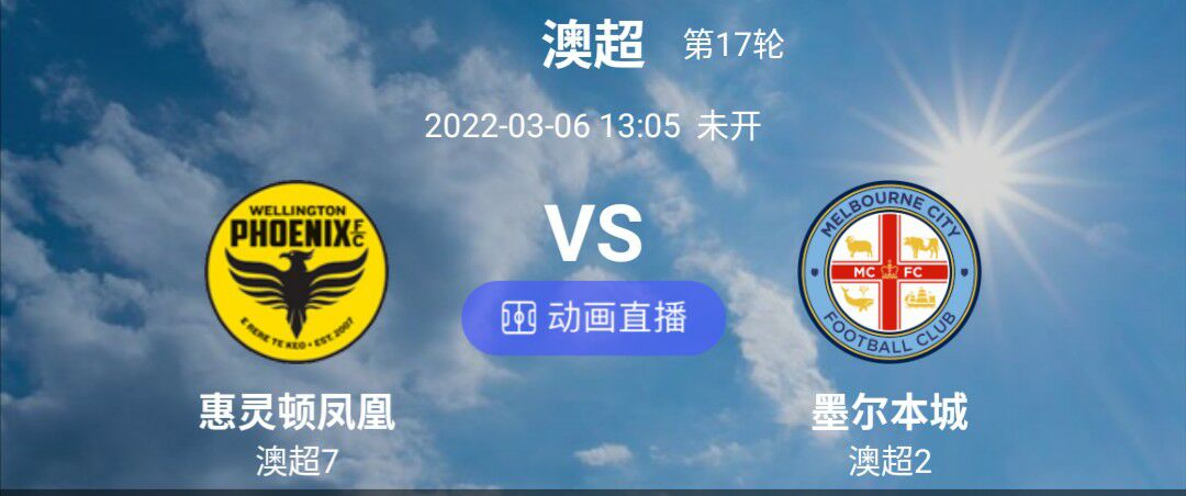 墨尔本城|周日精彩推荐澳超:墨尔本城能否力压主场?韩职:巅峰对决现代双雄谁能胜出?