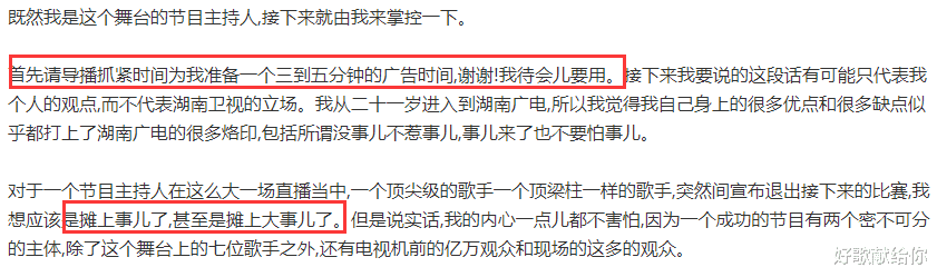 何炅|电视上力挽狂澜的“名场面”,现场有多惨烈,救场就有多漂亮