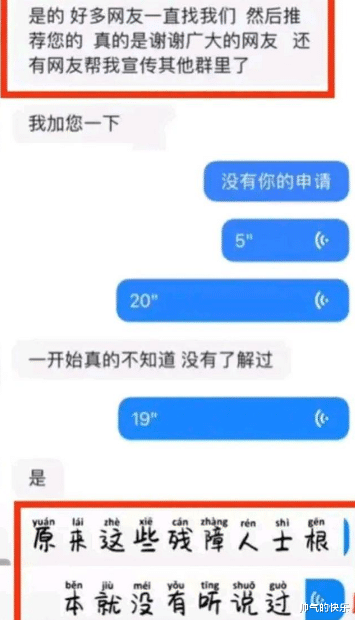 袁冰妍|陈亚男企图拿助残、助农当“挡箭牌”？这条路终究还是失败了