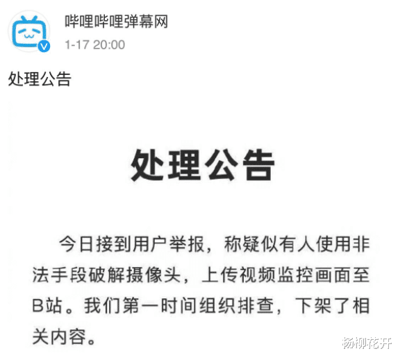 中国版“N号房”:父亲偷拍女儿,发给7000个“朋友”