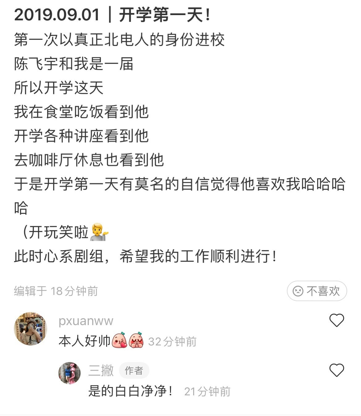 陈飞宇|北电大三学生陈飞宇班级合影:女同学颜值高,他低调站在后排角落