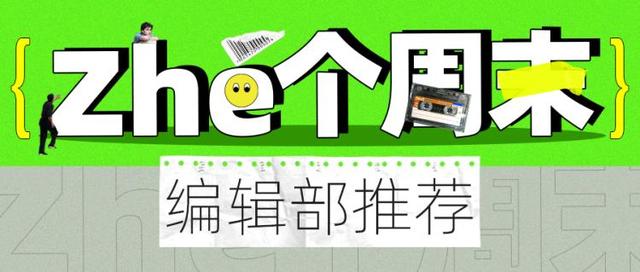 电影|我,20岁,偶像经济公司老板