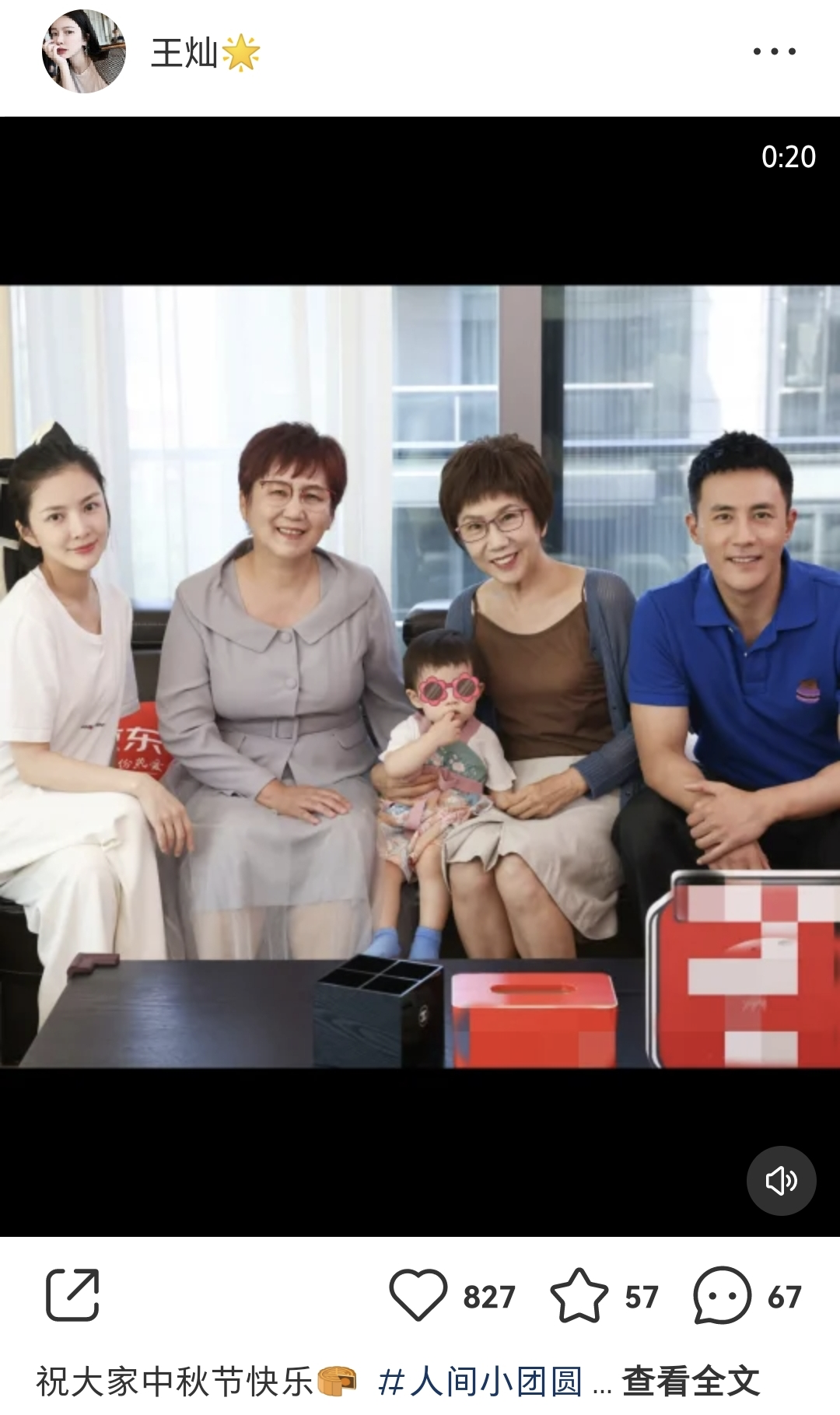 杜淳|王灿中秋晒全家福，婆媳首次公开同框，杜淳母亲罕见现身优雅知性