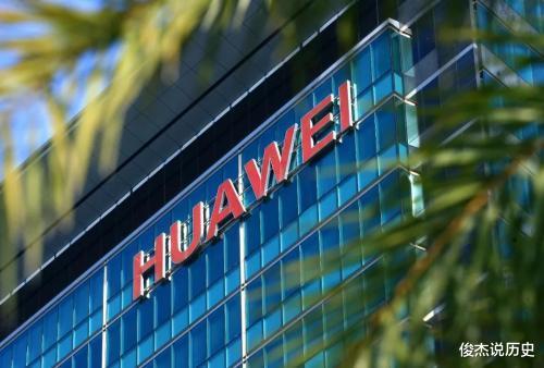 华为|“戏剧性”的一幕出现!华为5G关键数据出炉,美国院士:徒增笑柄