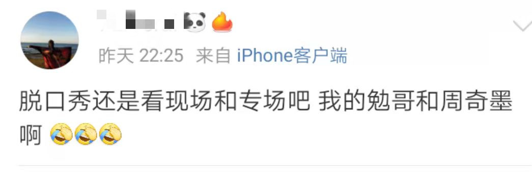 春晚|王勉春晚表现尴尬，周奇墨元宵节冷场，脱口秀依旧是小众文化？