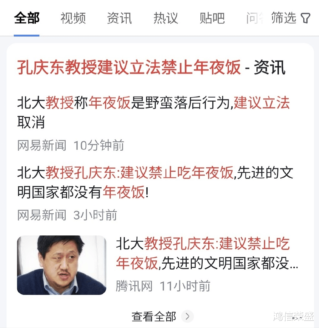 北大教授建议取消年夜饭,遭网友起底怒骂,我们都错怪他了