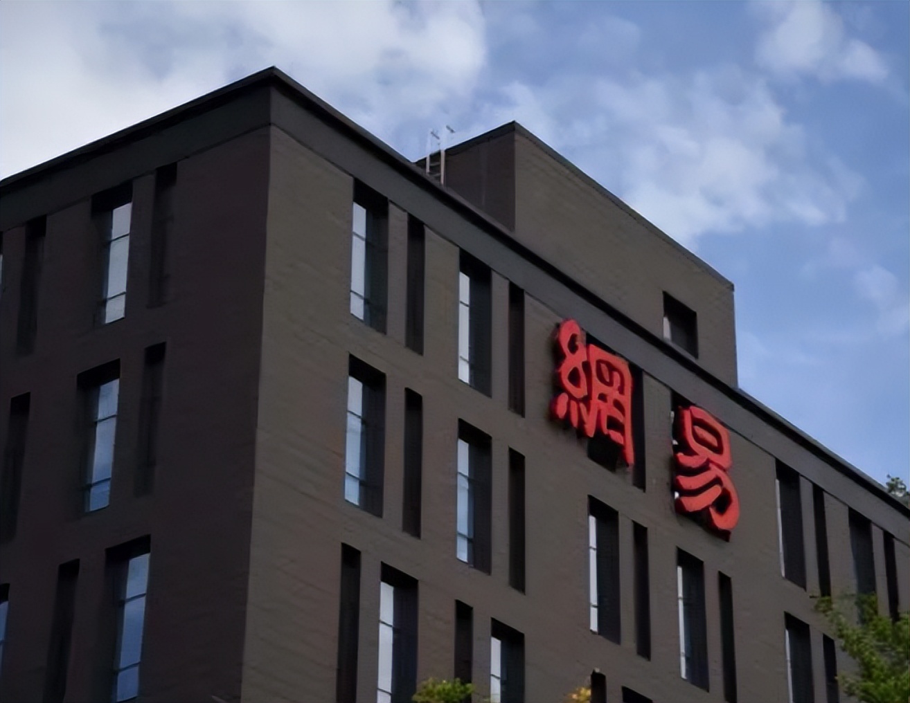 |网易，这次还真的不要脸面了