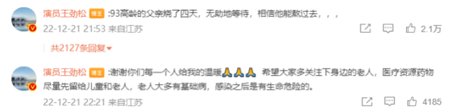 娱乐圈|不到一个星期，娱乐圈家属有4人因疫情离世，其中还有一位是智障