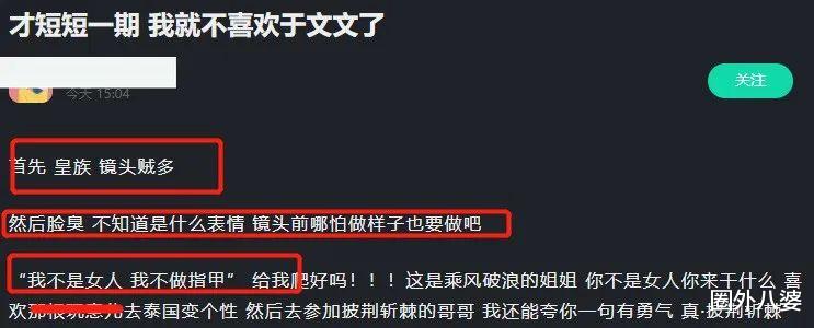 宁静|她俩打起来了？