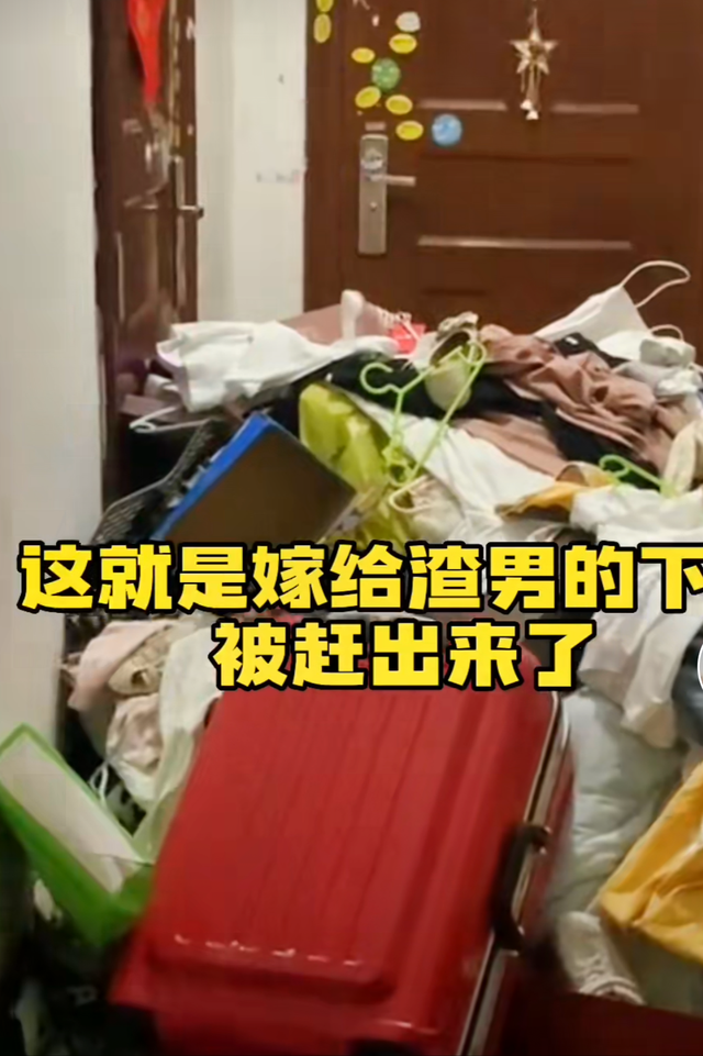 安徽一女子被丈夫赶出家门，衣服堆满在楼道，网友：一般人真养不起