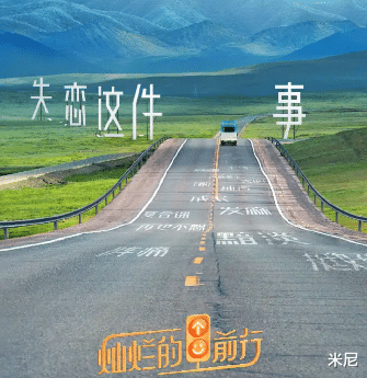 心动的信号|《灿烂的前行》聊失恋，《心动的信号》原班人马制作，天花板来了