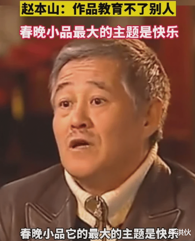 春晚|以前的春晚有多逗笑，现在的春晚就有多失败？