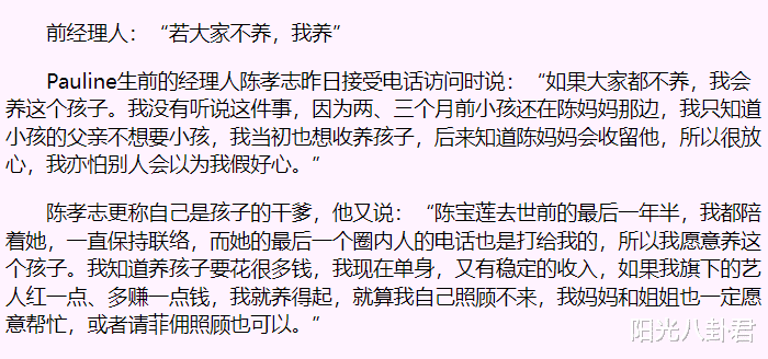 戴荃|20年前,说要帮陈宝莲养儿子的曾志伟和梁家辉,履行承诺了吗?