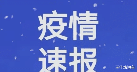 最新情况!7月14日上海市疫情最新消息