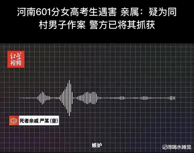 河南遇害女孩母亲透露案情细节,手段残忍