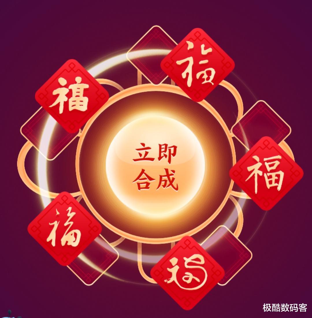 飞利浦·斯塔克|集五福卡又来了！支付宝提前开始布局了，神秘福卡限时领