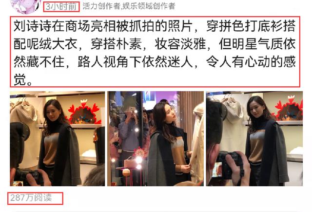 刘诗诗|刘诗诗商场亮相被抓拍，衣着朴素妆容淡雅，路人视角下依然迷人