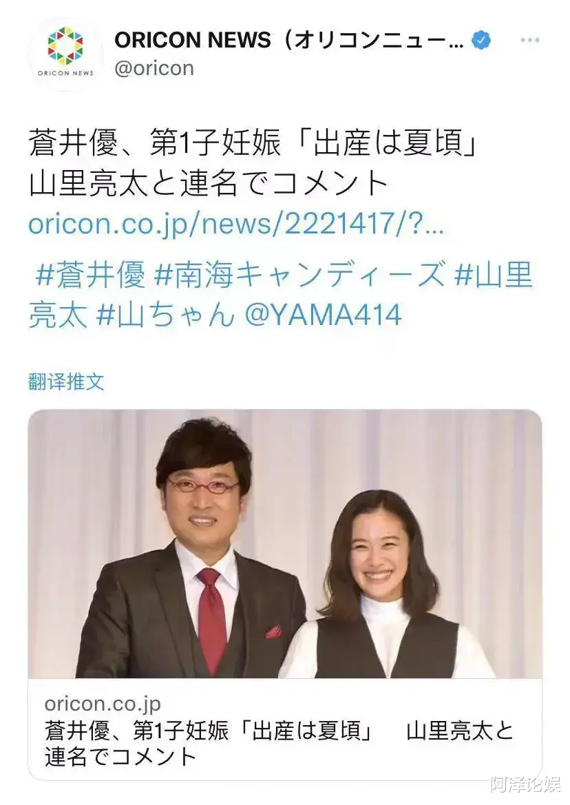 山里亮太|“国宝级美女”官宣怀孕！看到男方的长相不淡定了：宝宝可千万要随妈妈呀！