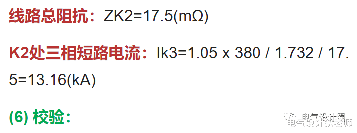 |变电所低压总断路器短路保护整定怎么计算？请看此文详细解析