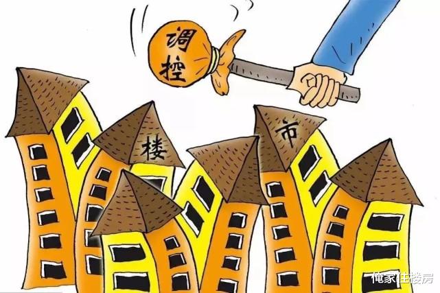 住房公积金|楼市新政密集到什么程度？
