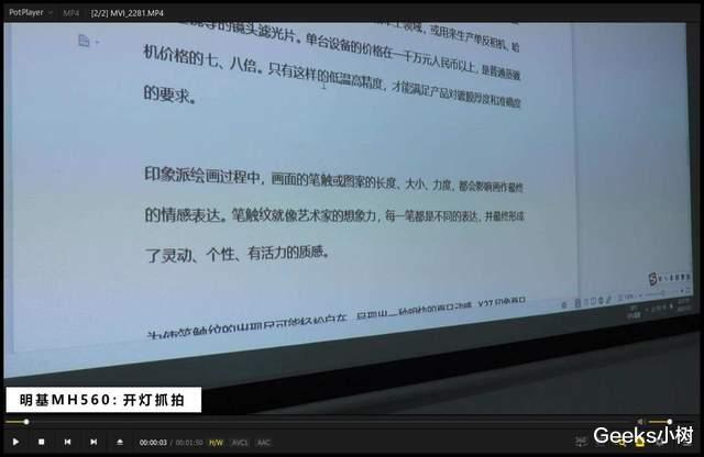 明基|新春换新装备归来,明基MH560上手,给会议室增添的新成员