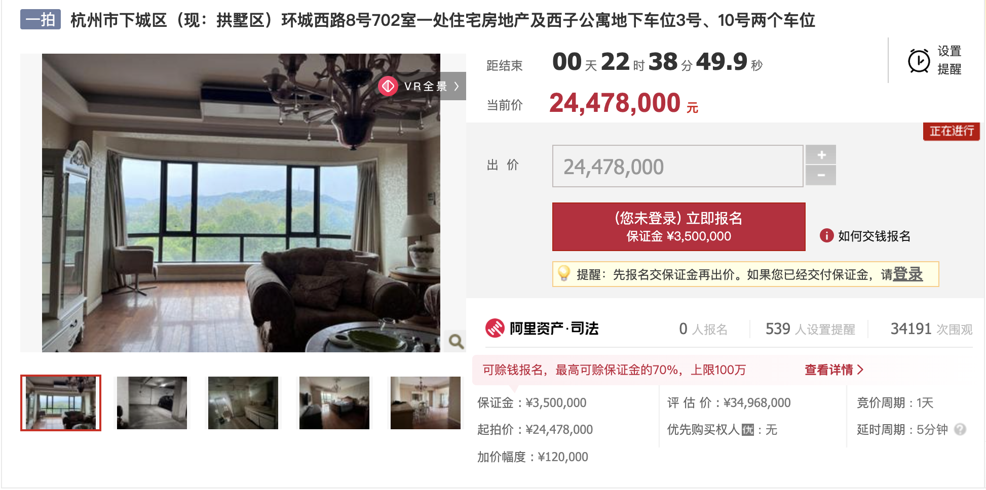 商业综合体|正在拍卖!杭州拱墅区一处公寓,2400万起拍!