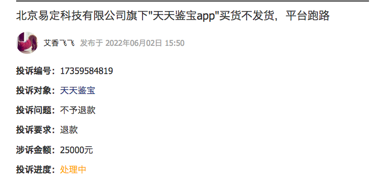 云服务|突然,这个网红电商平台出事了!数百人讨债,创始人失联
