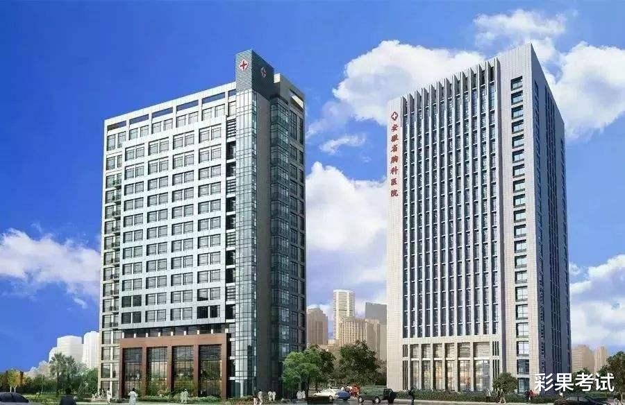 招聘|2022年安徽省胸科医院高层次和紧缺专业人才招聘公告