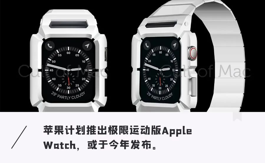 Apple Watch|苹果首款硬核版Apple Watch长这样?结实不拍摔,还有超长续航