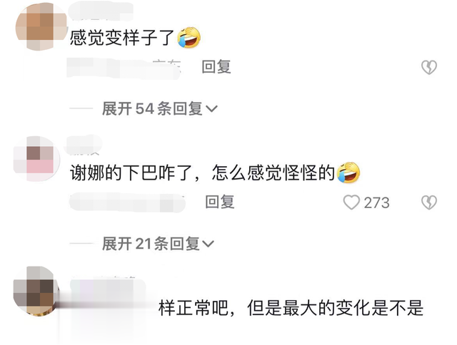 多巴胺 谢娜晒近照模样大变！脸凹下巴歪五官怪异，瘦脱相被指如男人