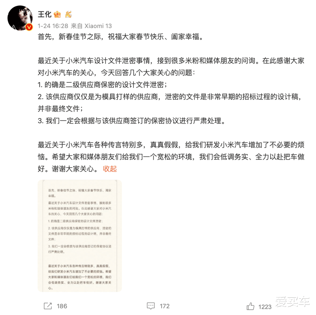 阿轲|被出卖的小米,另有所图?