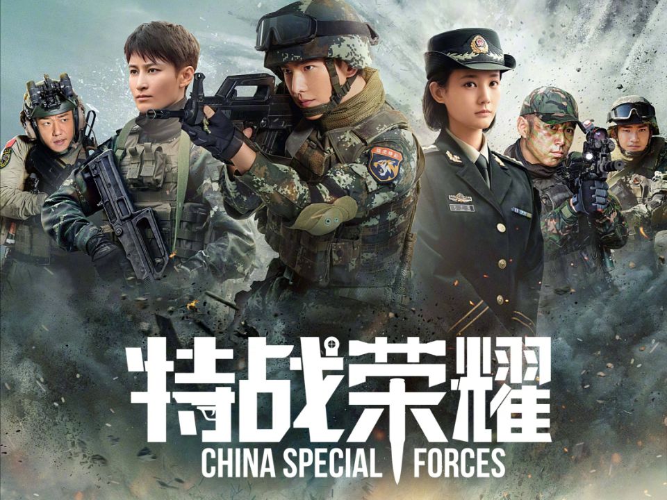 郭笑|《特战荣耀》5位女主结局：冷静牺牲，艾千雪受伤，而她更悲惨