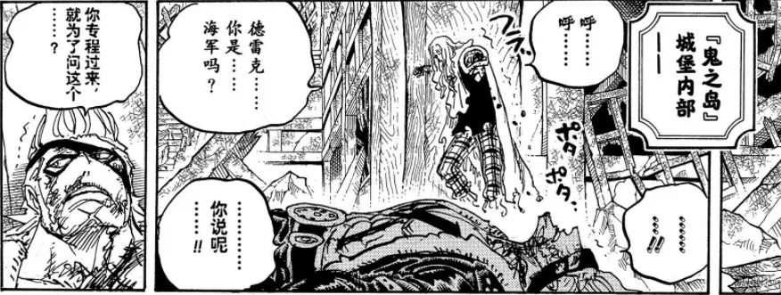 路飞|剧情反转,路基罗 仅路飞上榜新四皇,最后一个人为原七武海?