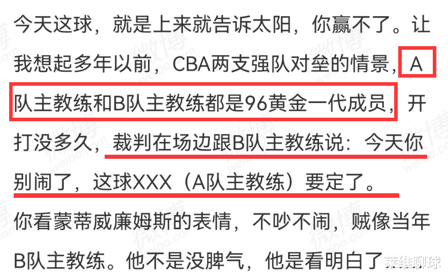 杨毅|第一名嘴杨毅嘲讽NBA裁判，却曝中国篮坛大黑幕！牵出96黄金一代
