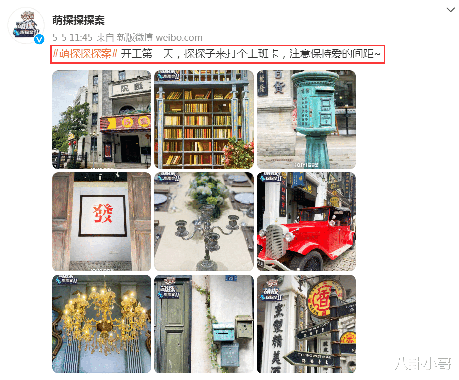 杨迪|《萌探探探案》第2季海口开录！杨迪沙溢现身，6位新成员也逐一曝光