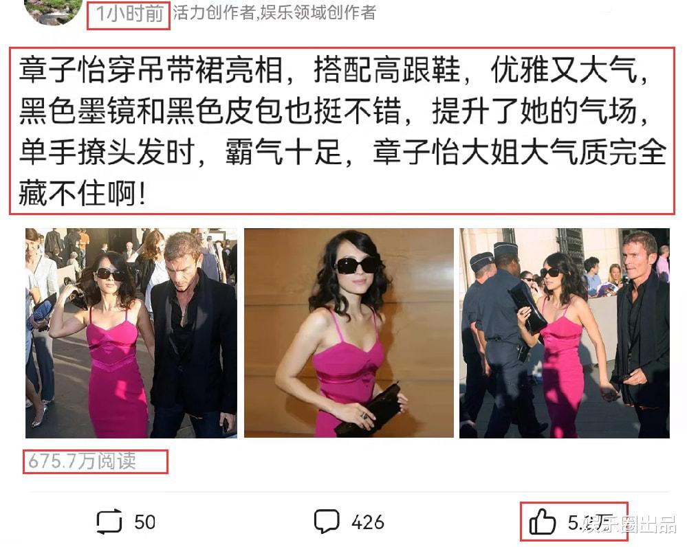 章子怡|章子怡穿吊带裙亮相,单手撩头发霸气十足,网友:“像社团大姐”