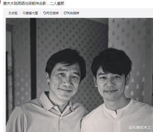 周子瑜|60岁梁朝伟近照引担忧，身形暴瘦老年斑长满脸，与刘嘉玲分居已久